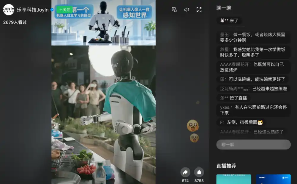 乐享科技