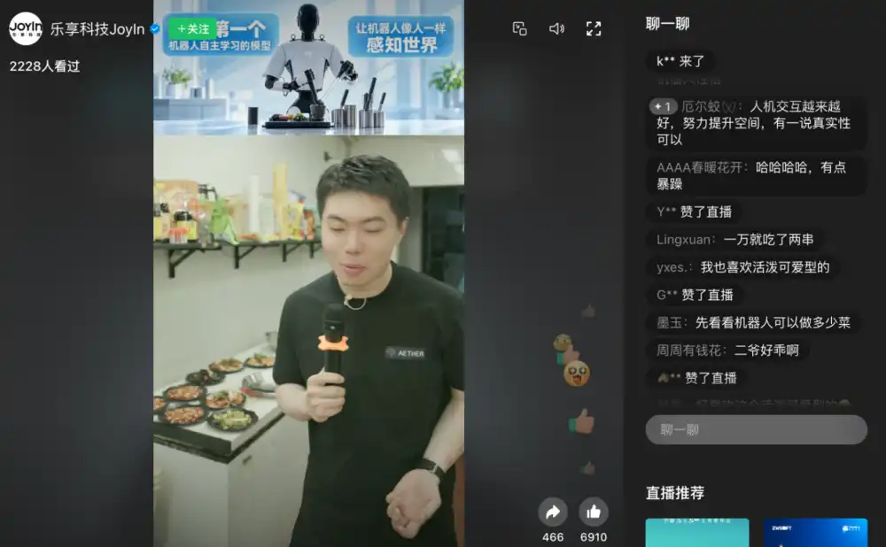 乐享科技