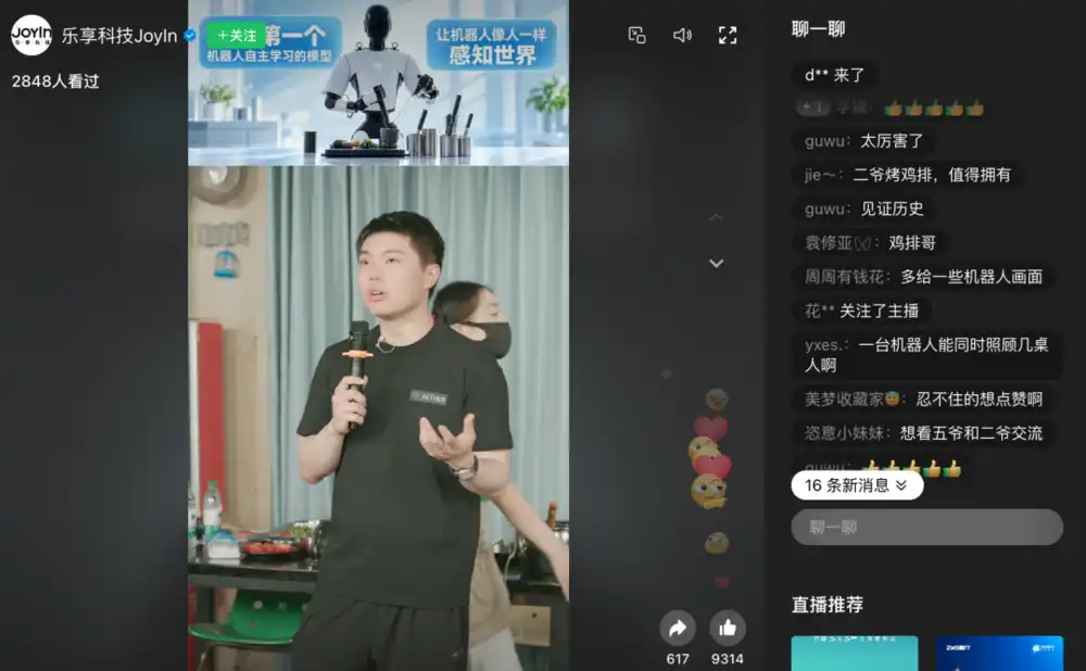 乐享科技