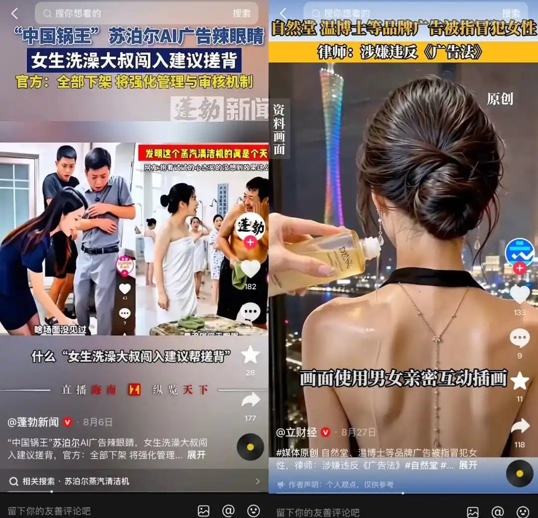 苏泊尔