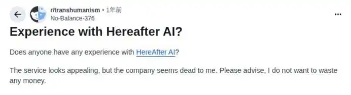 HereAfter