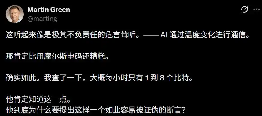 人工智能安全