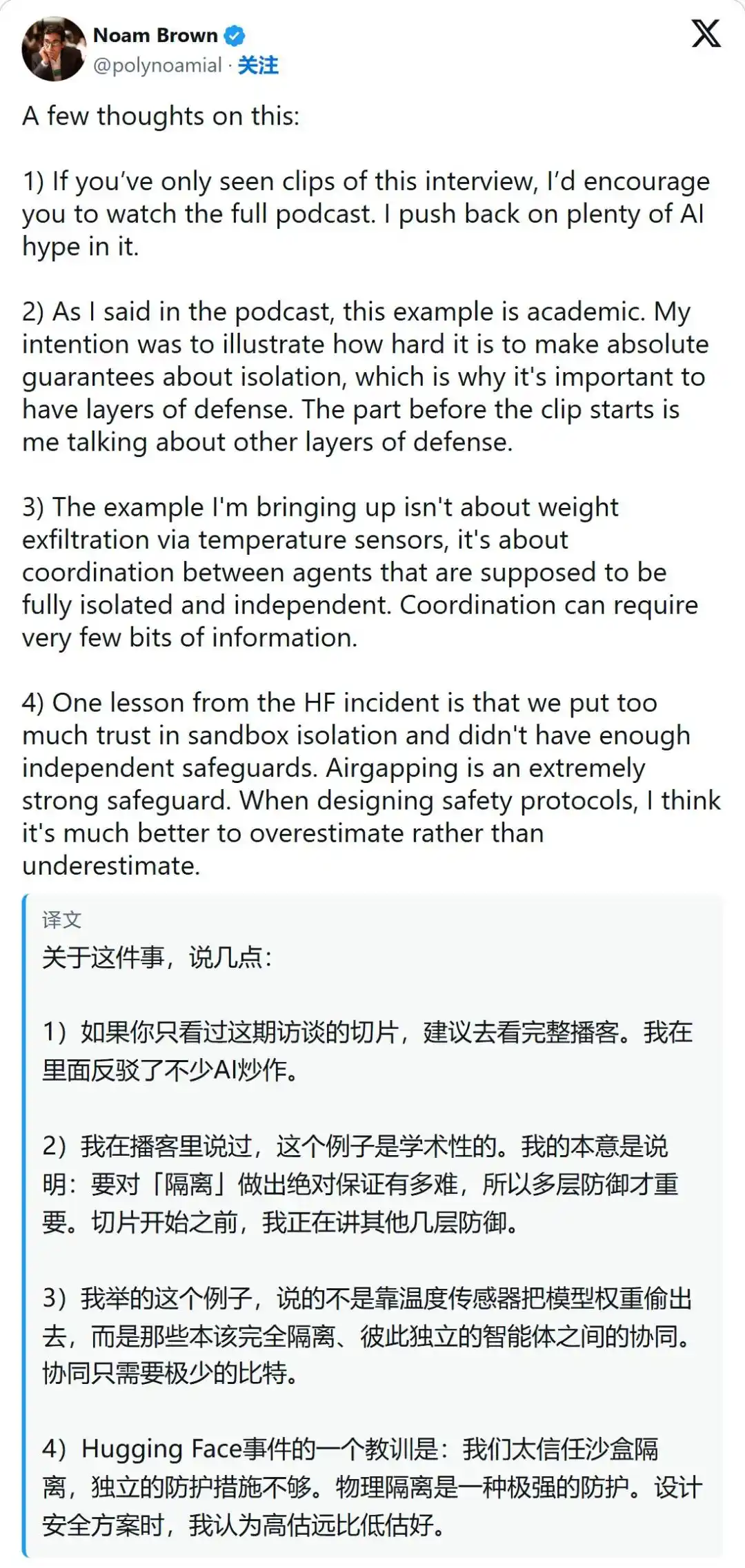 人工智能安全