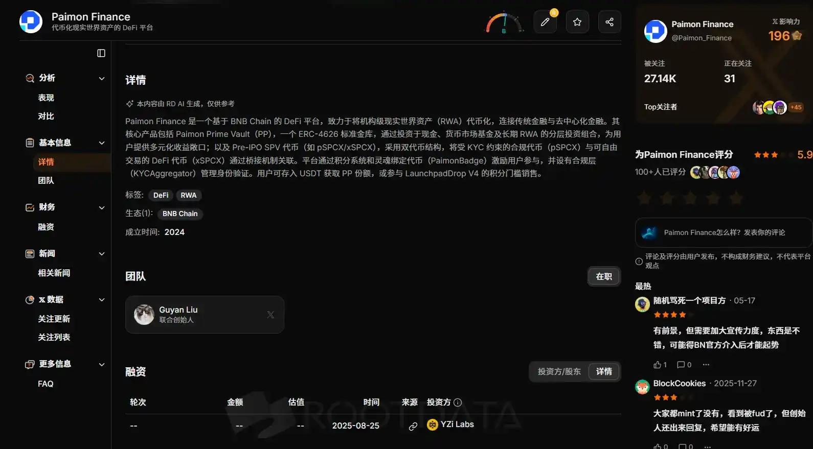 币安的 Pre-Access,是下一轮创新叙事吗