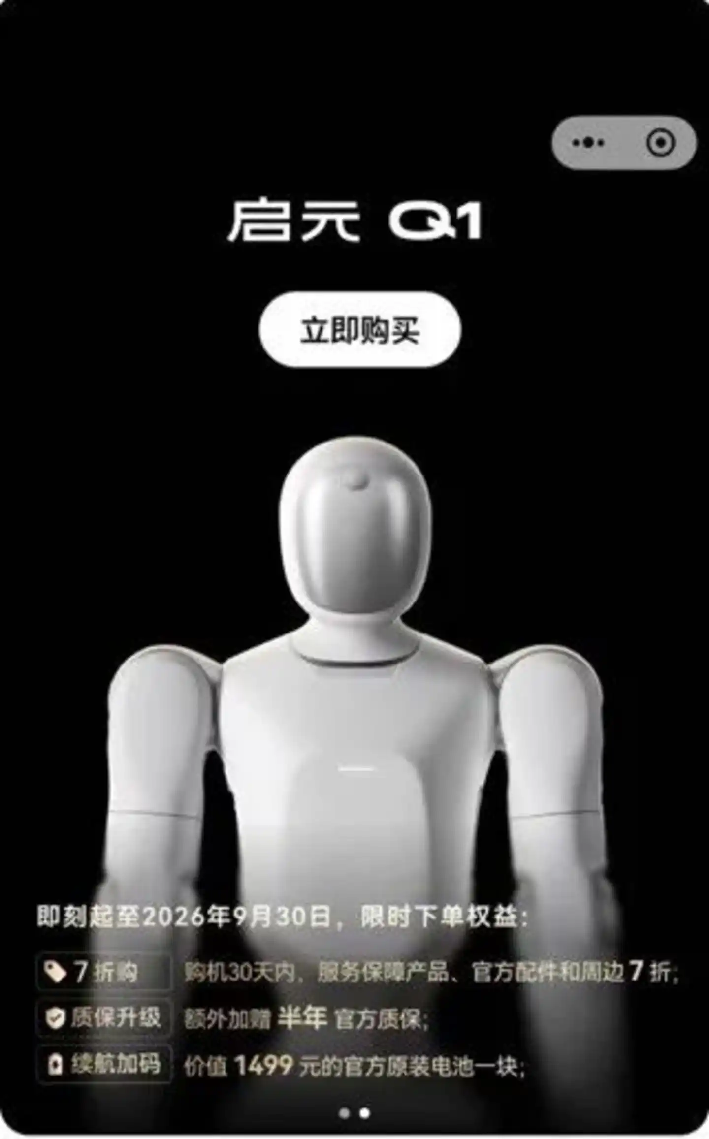 上纬新材