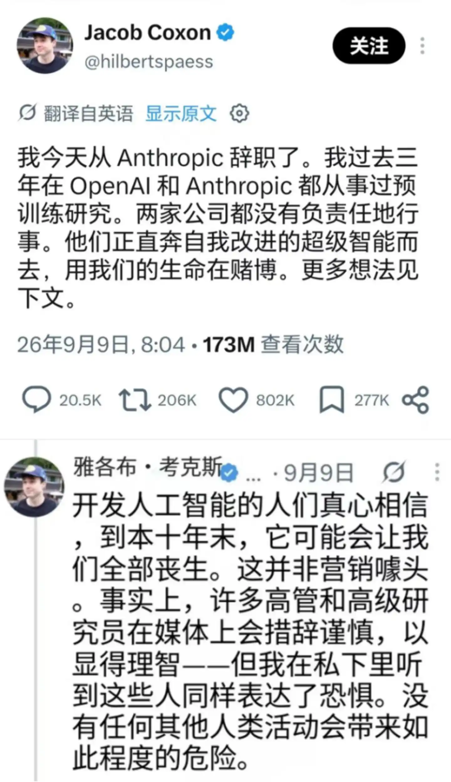 英伟达