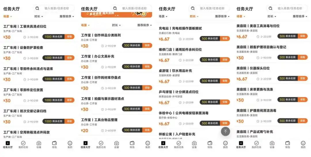 觅蜂派