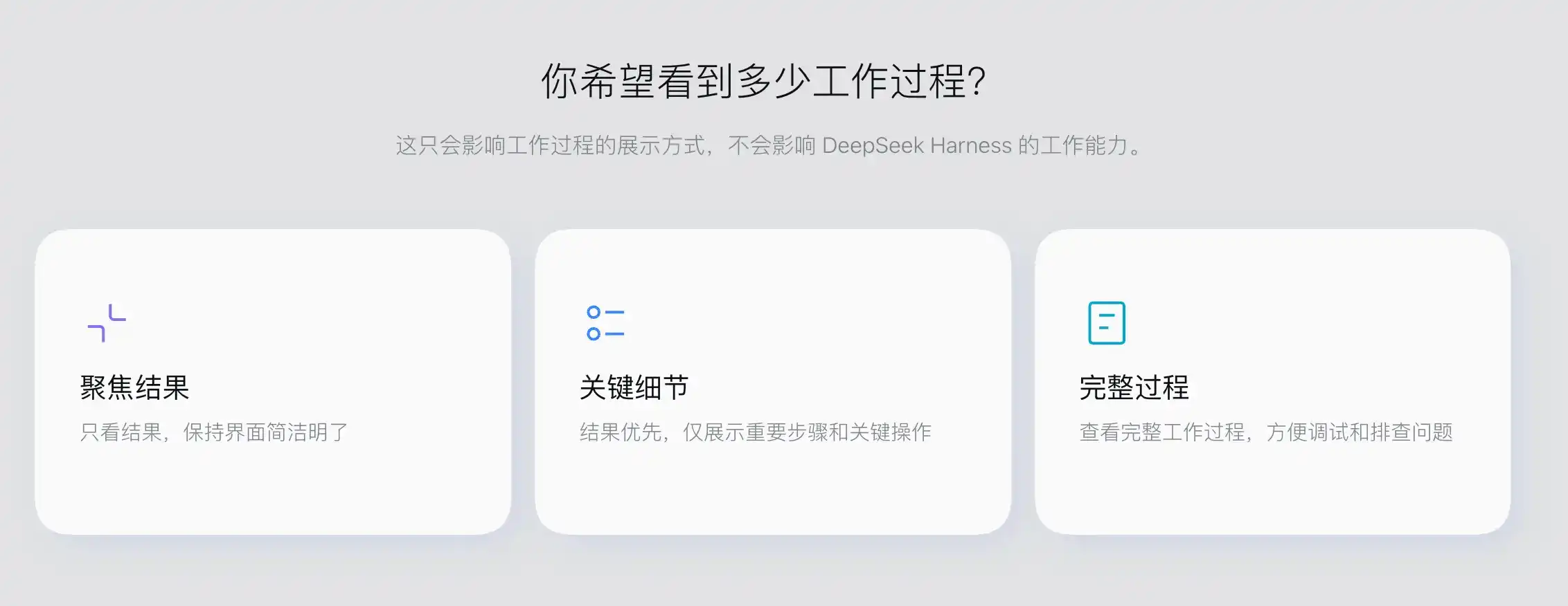 突发:DeepSeek Harness 出桌面版了