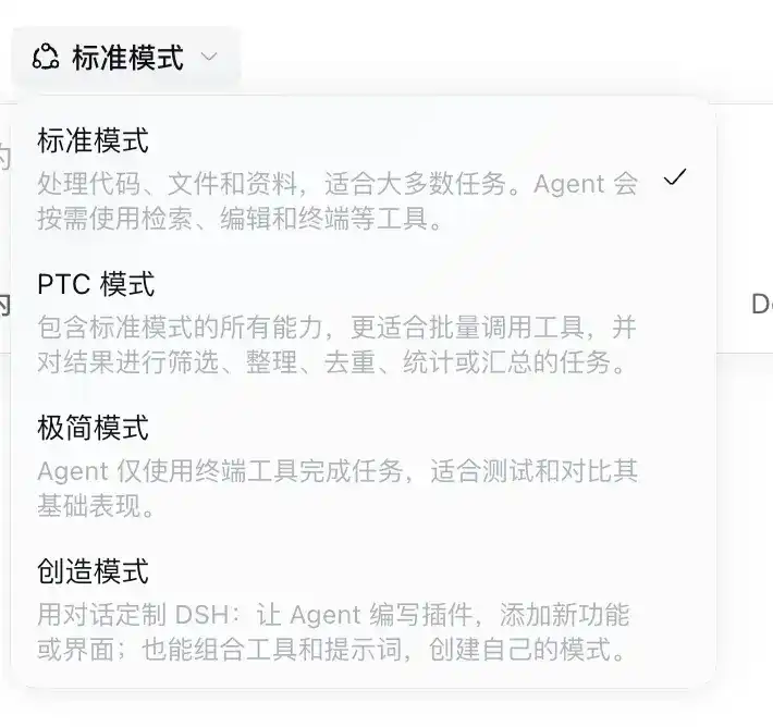 突发:DeepSeek Harness 出桌面版了