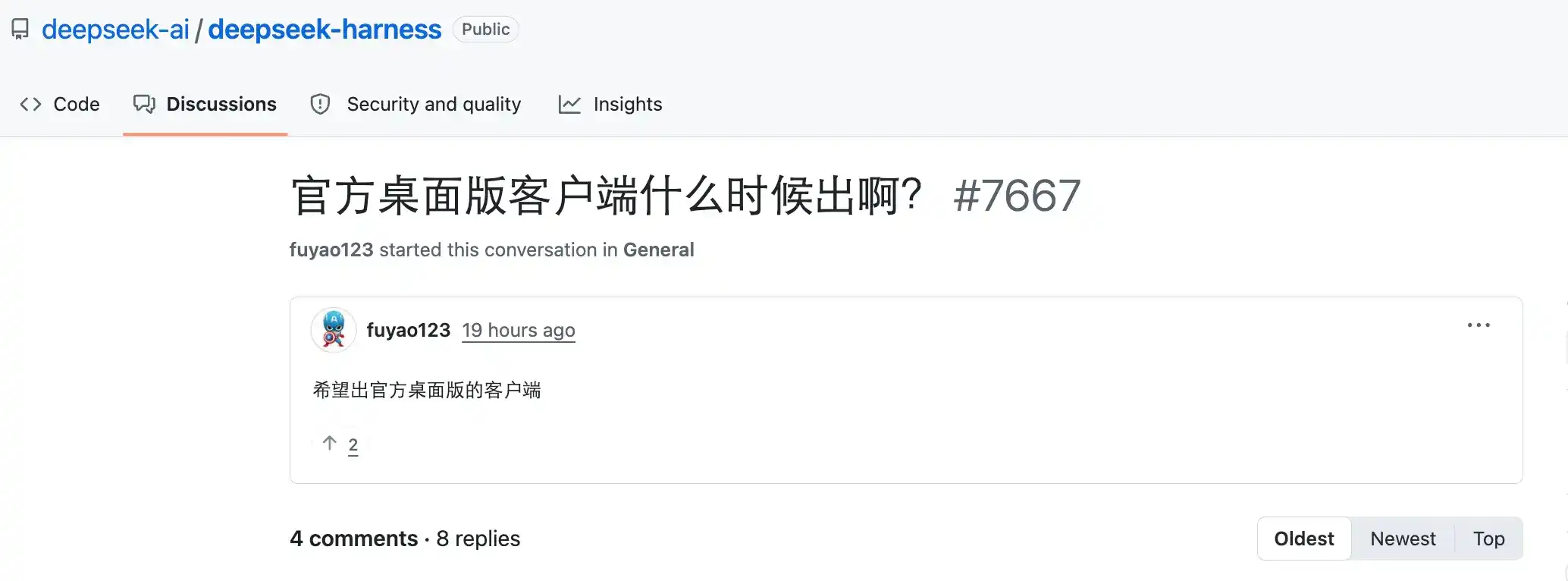 突发:DeepSeek Harness 出桌面版了