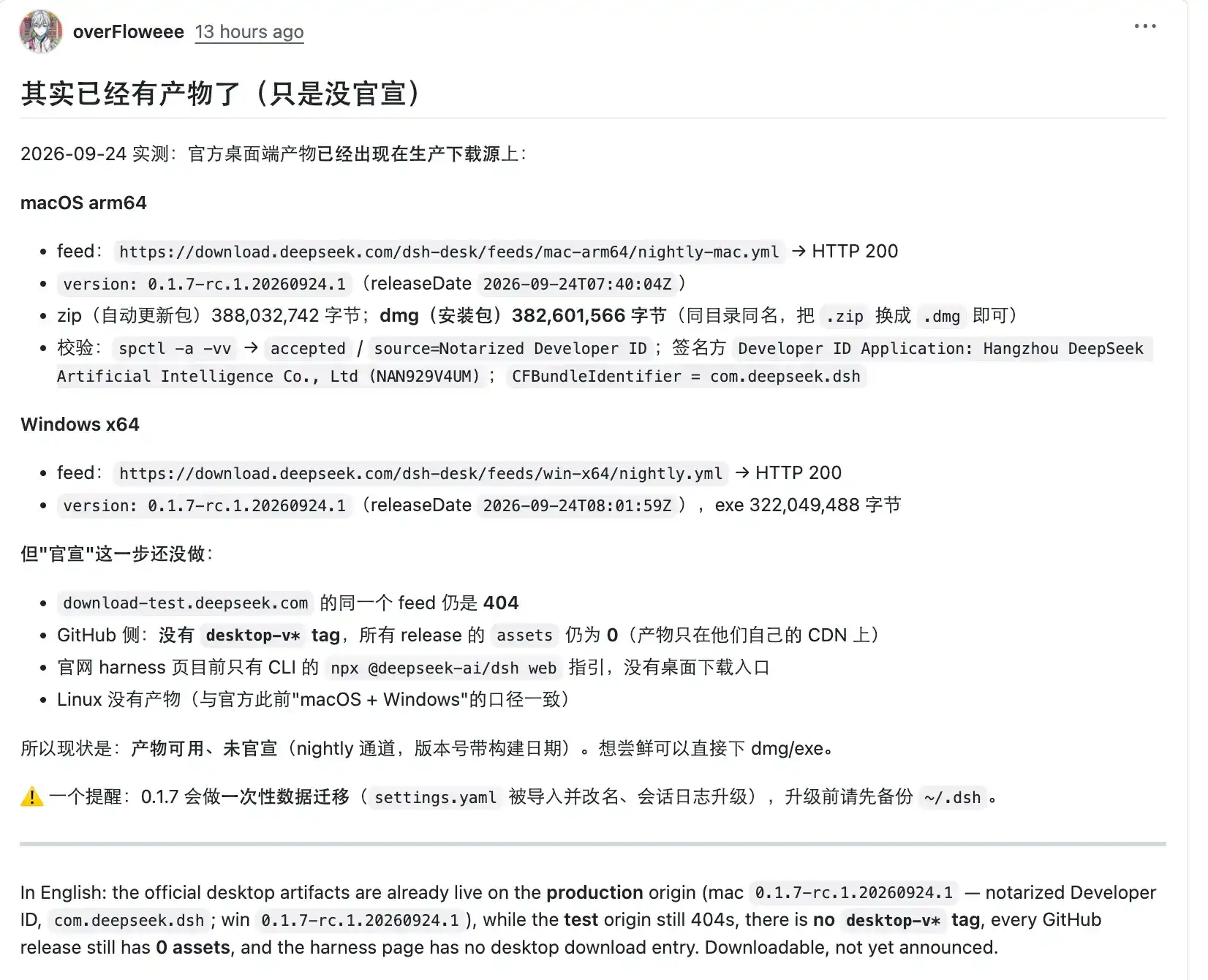 突发:DeepSeek Harness 出桌面版了