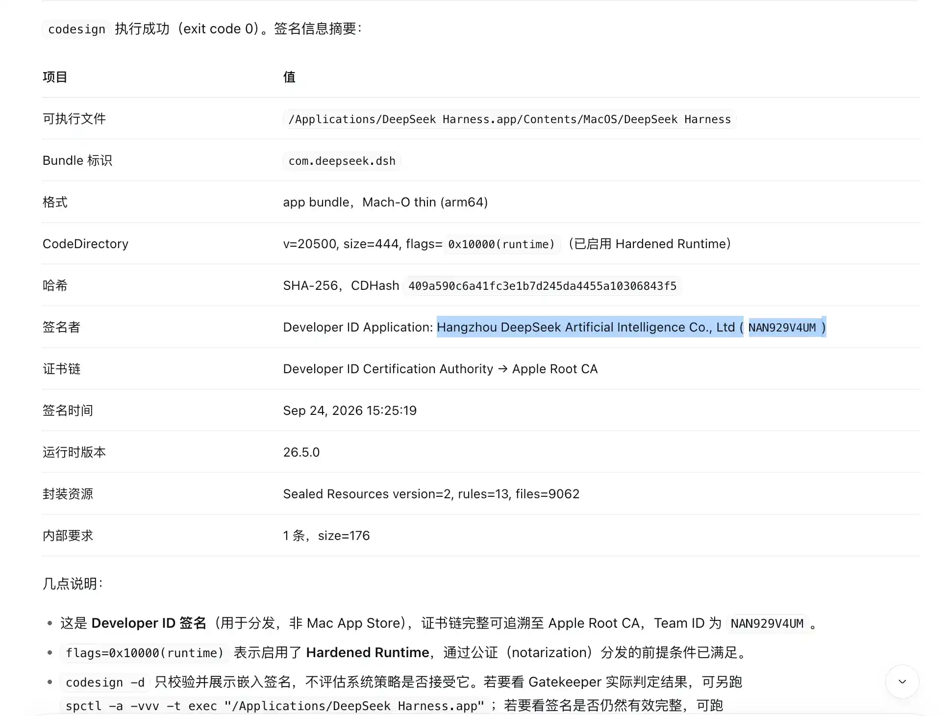 突发:DeepSeek Harness 出桌面版了