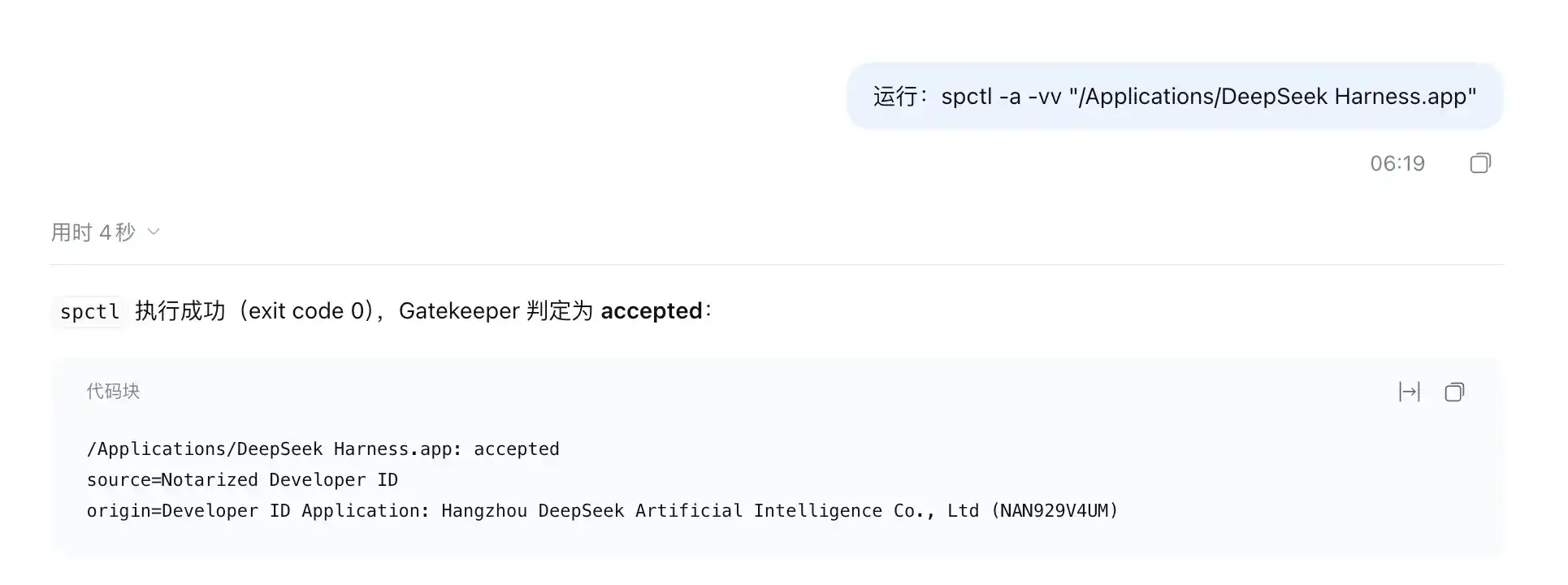 突发:DeepSeek Harness 出桌面版了