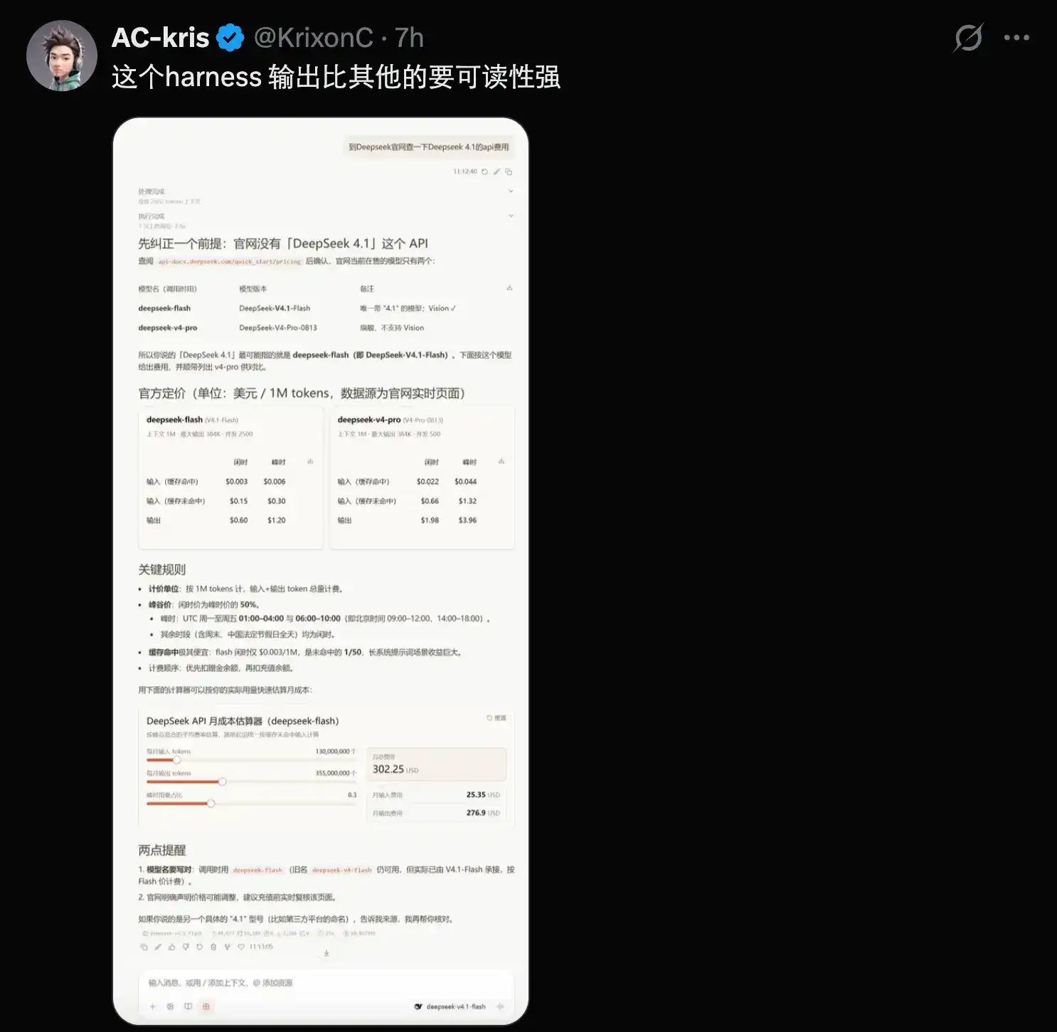 突发:DeepSeek Harness 出桌面版了