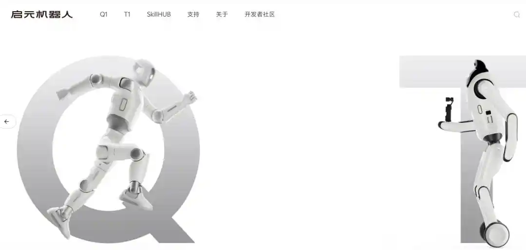 智元机器人