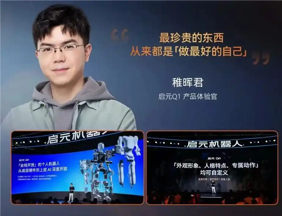 智元机器人