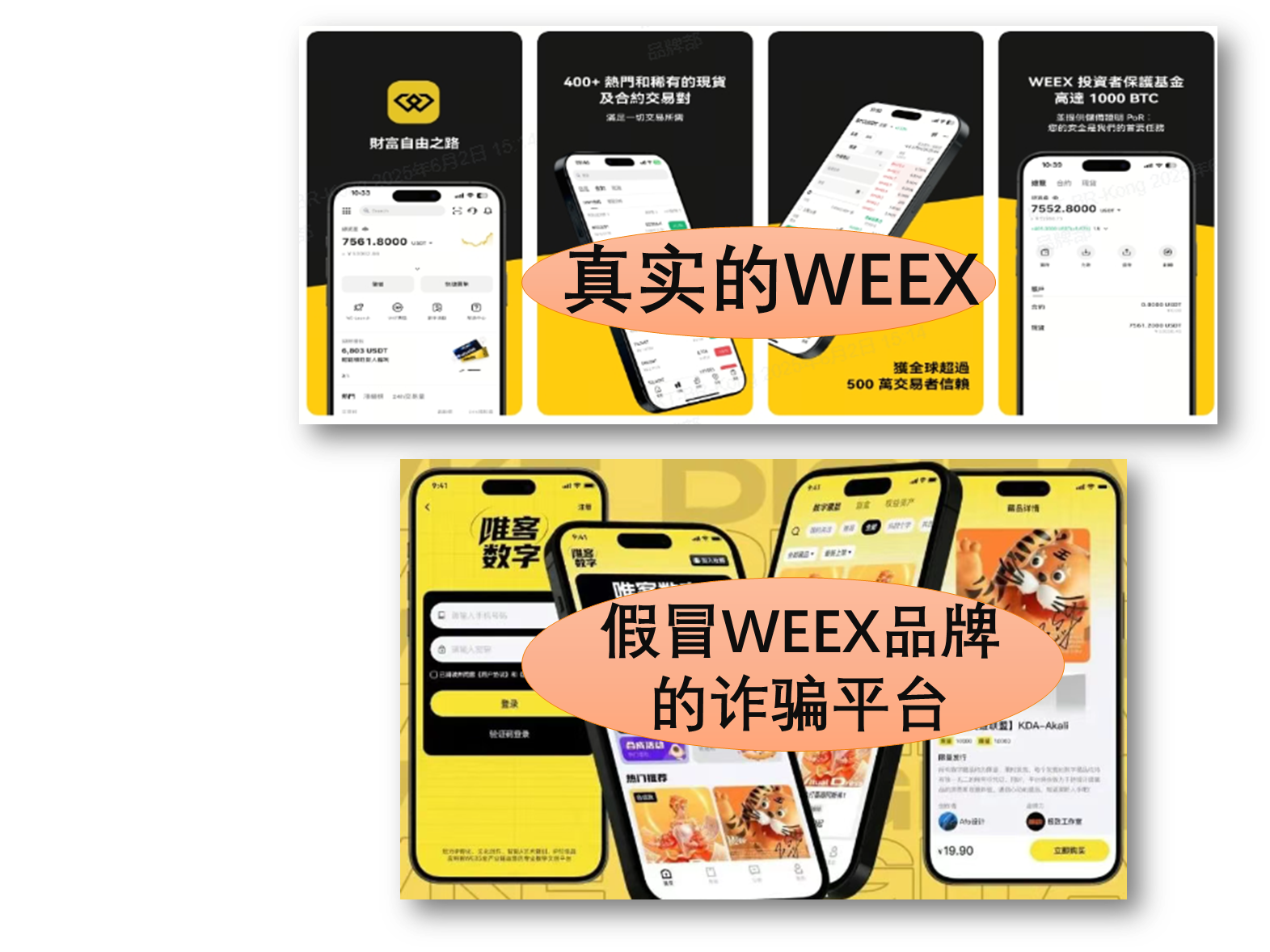 WEEX