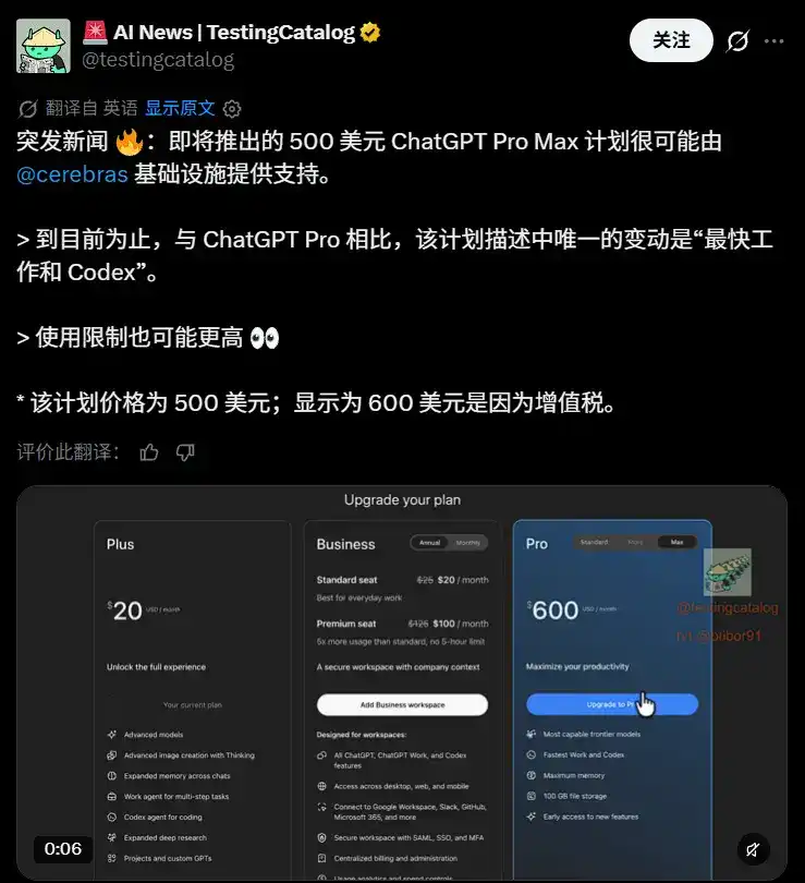 迎战 Meta Muse，OpenAI 紧急推出个人助手，预计周二发布