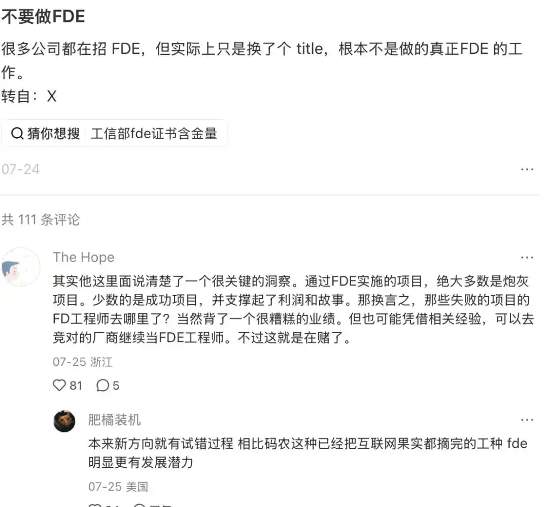 人工智能落地