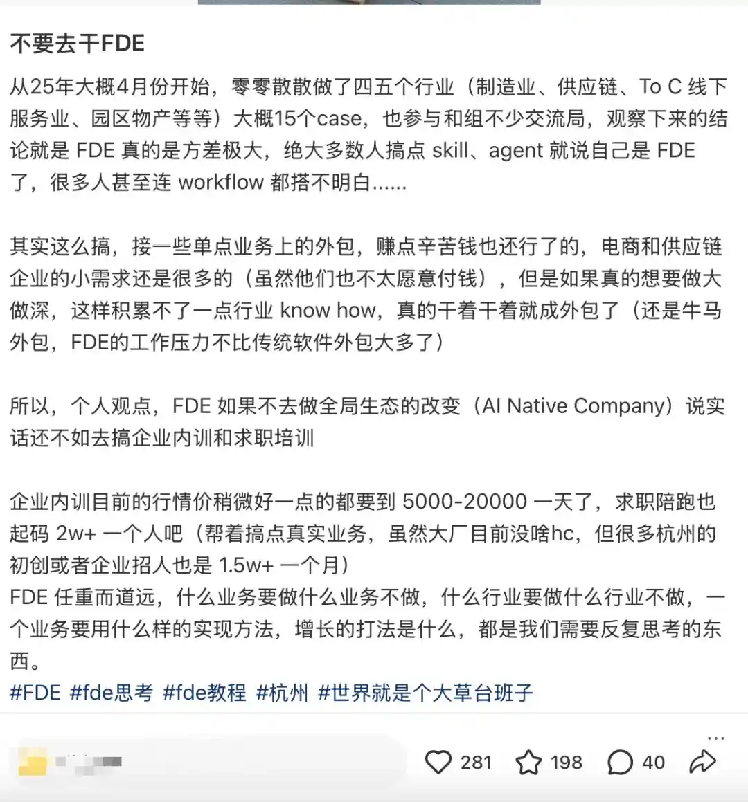 人工智能落地