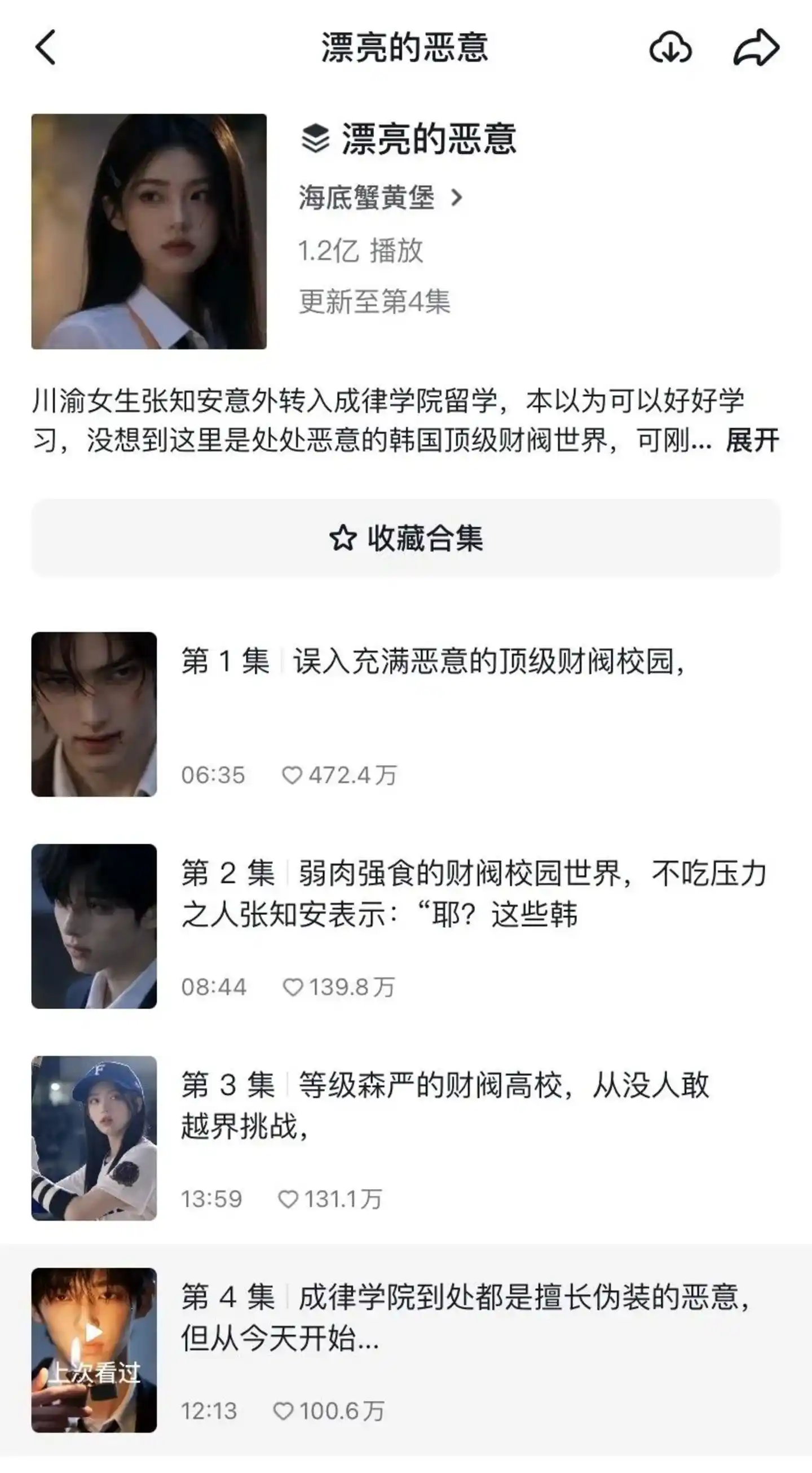 偶像剧