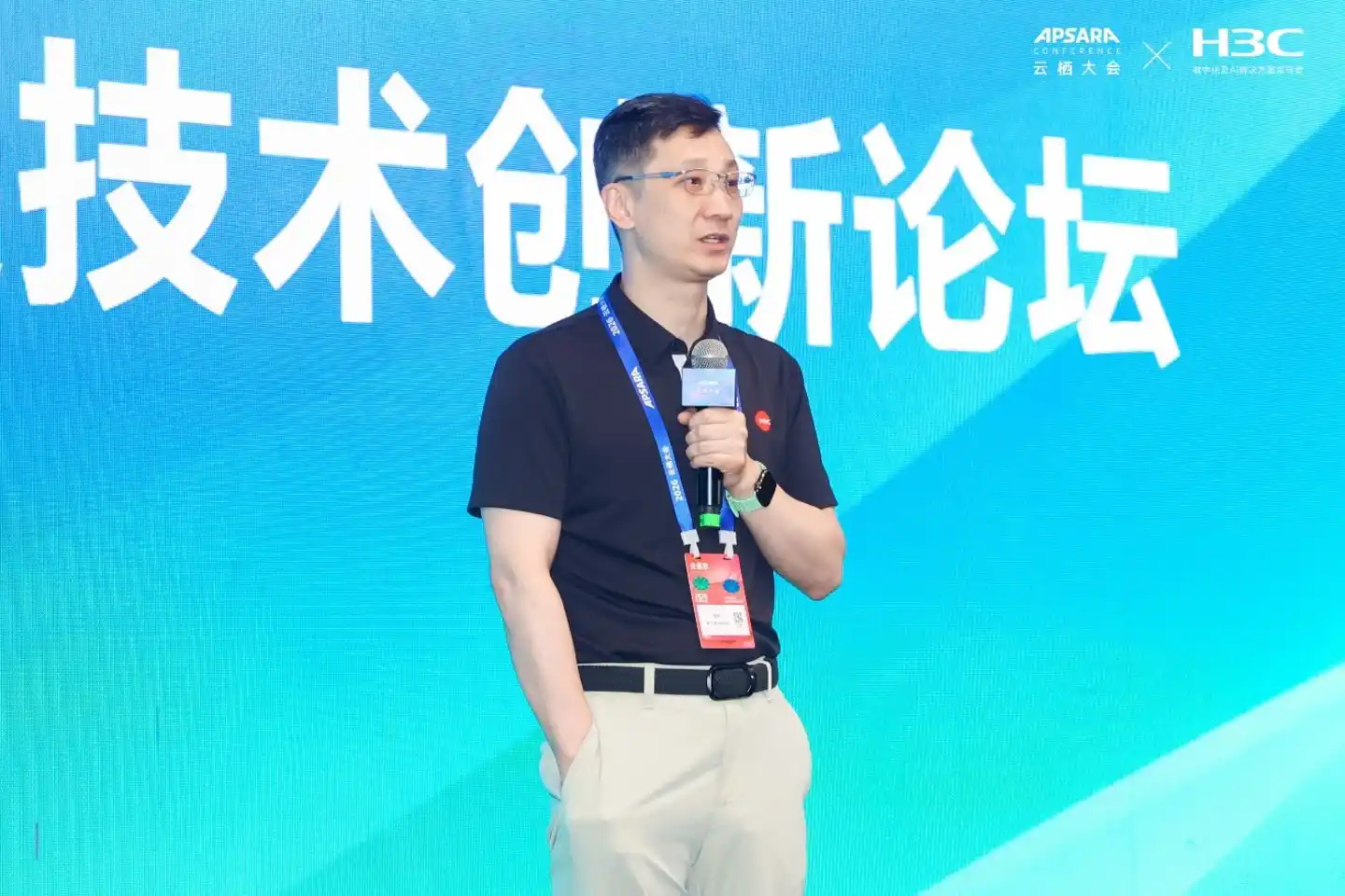 新华三