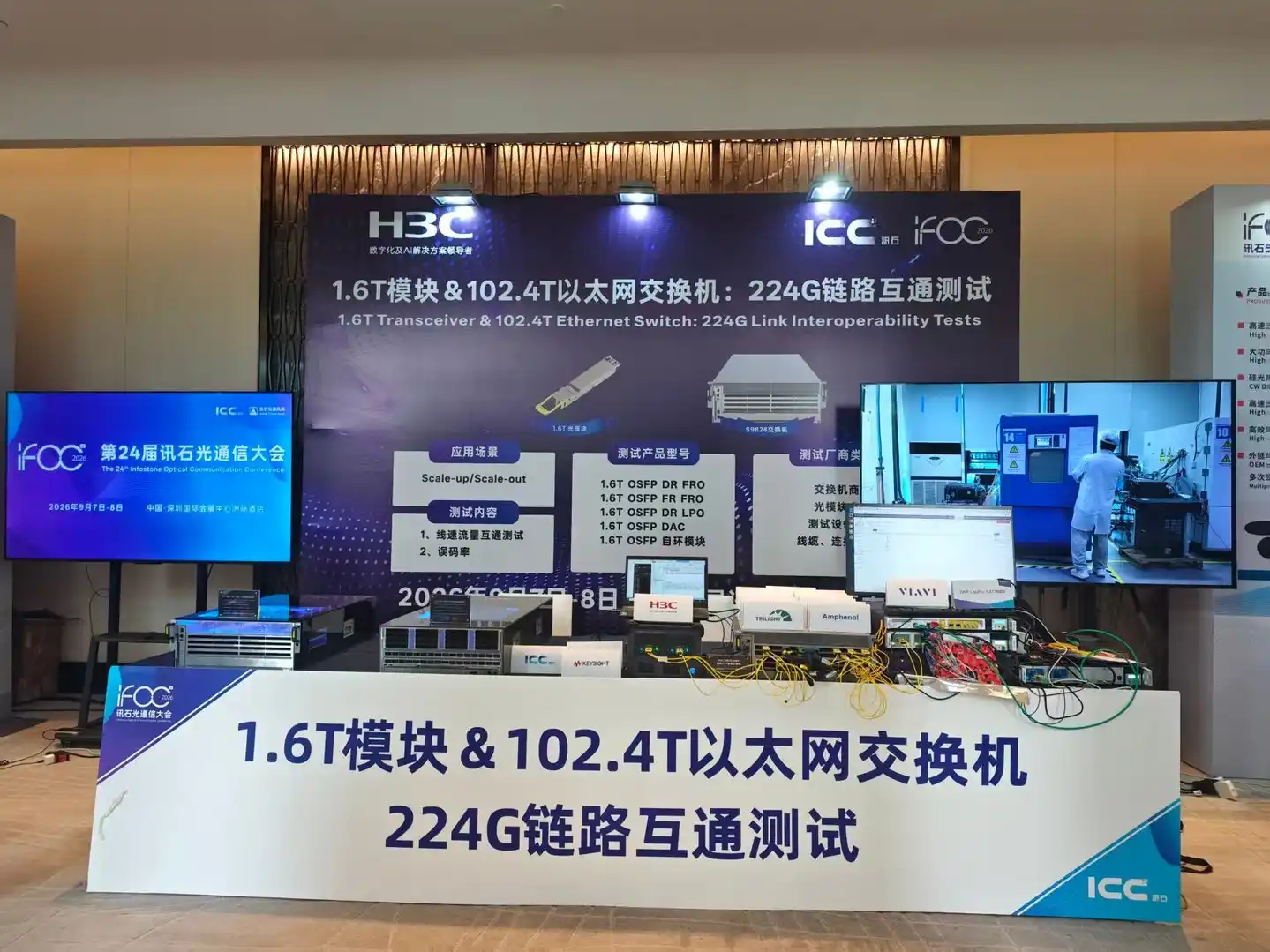 新华三