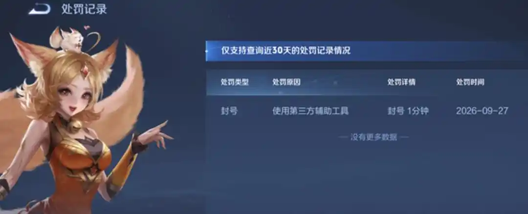 王者荣耀