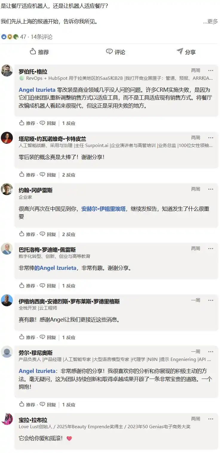 具身智能