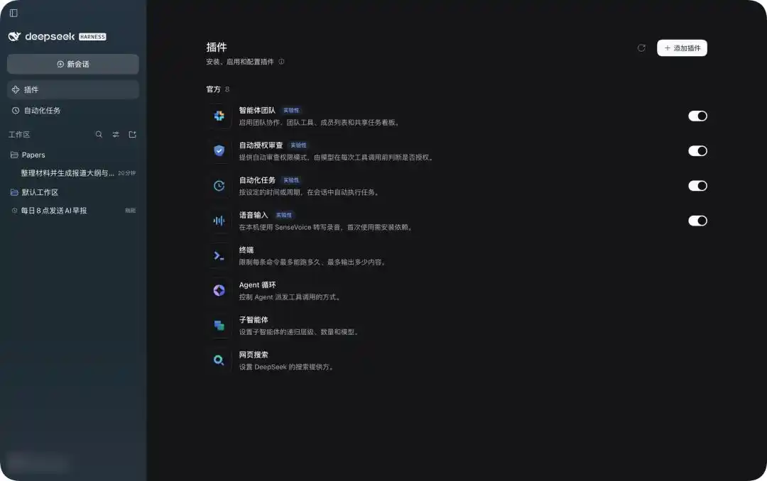DeepSeek Harness