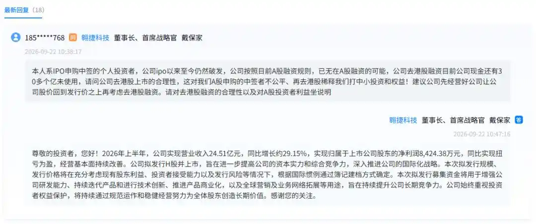 蜂窝基带芯片