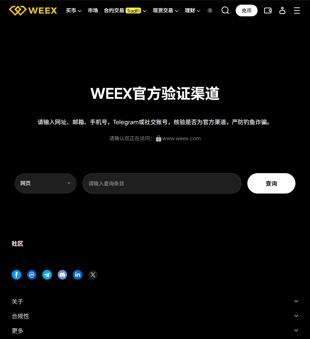 WEEX