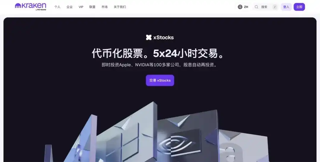 代币化股票