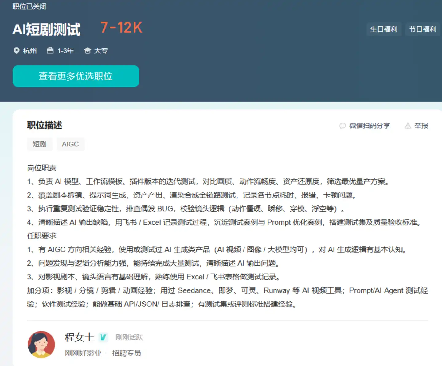 AIGC超创经纪人