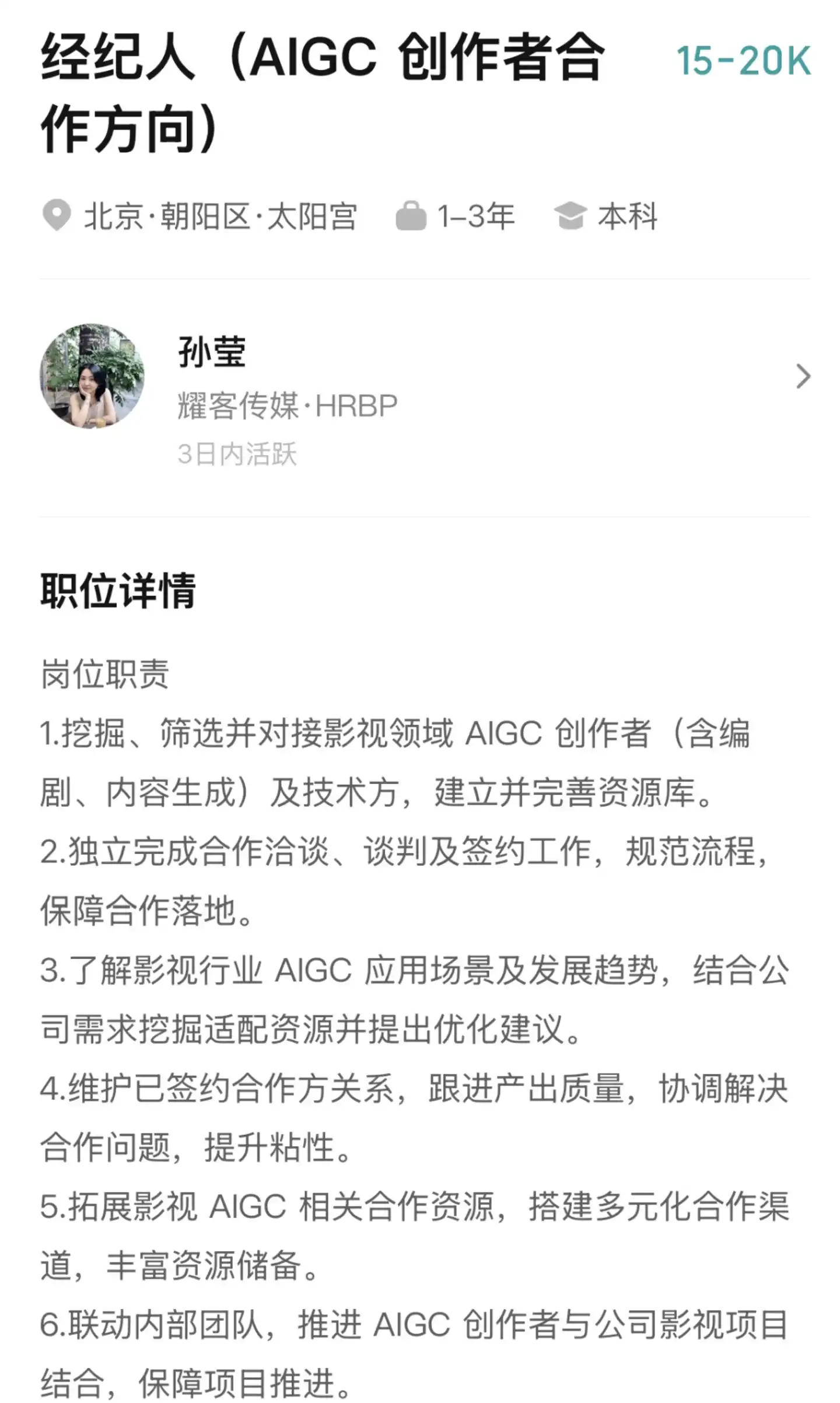 AIGC超创经纪人