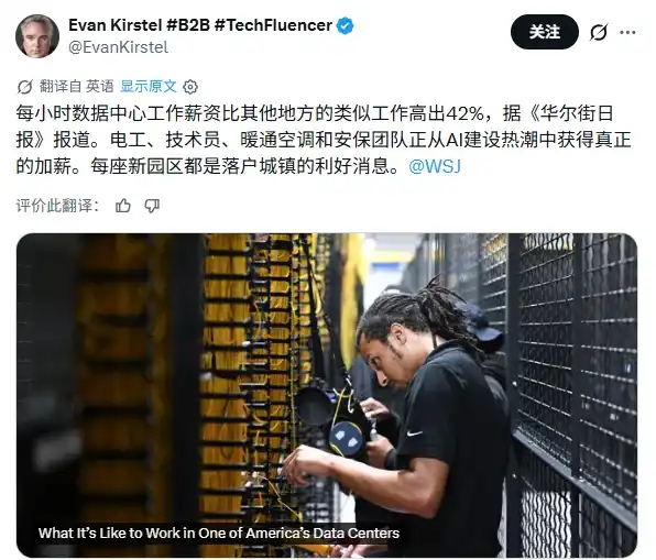 数据中心运维