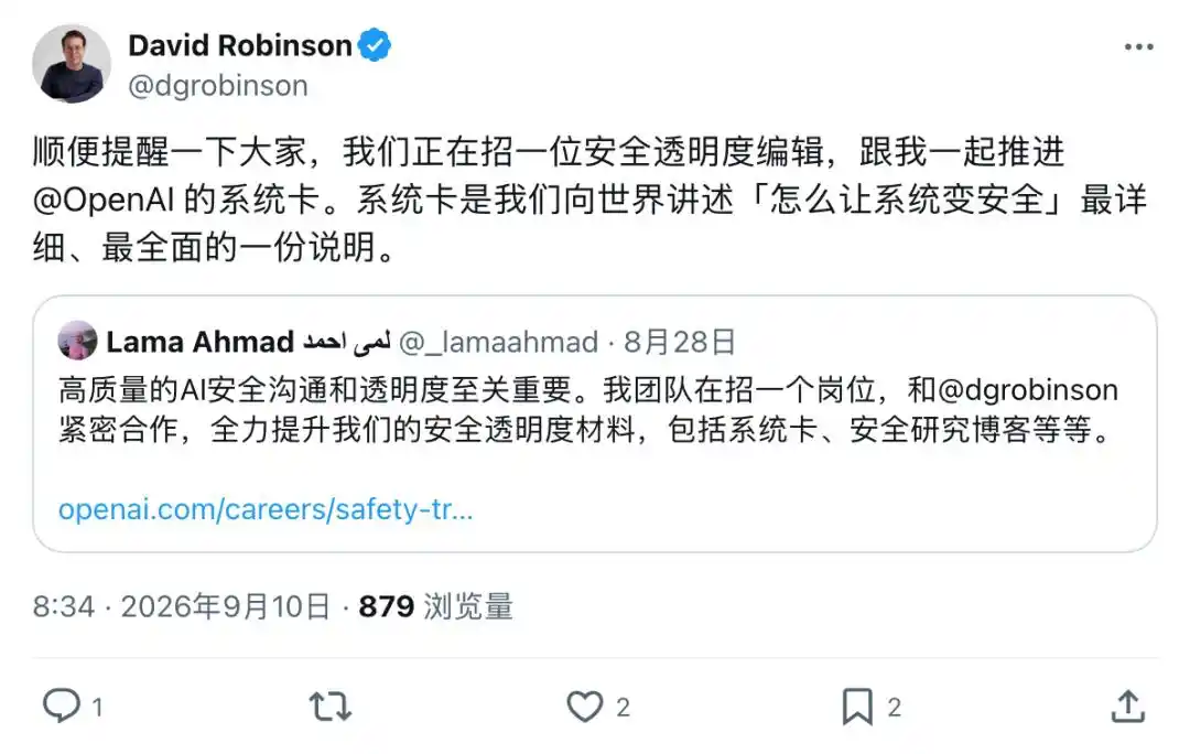 人工智能安全