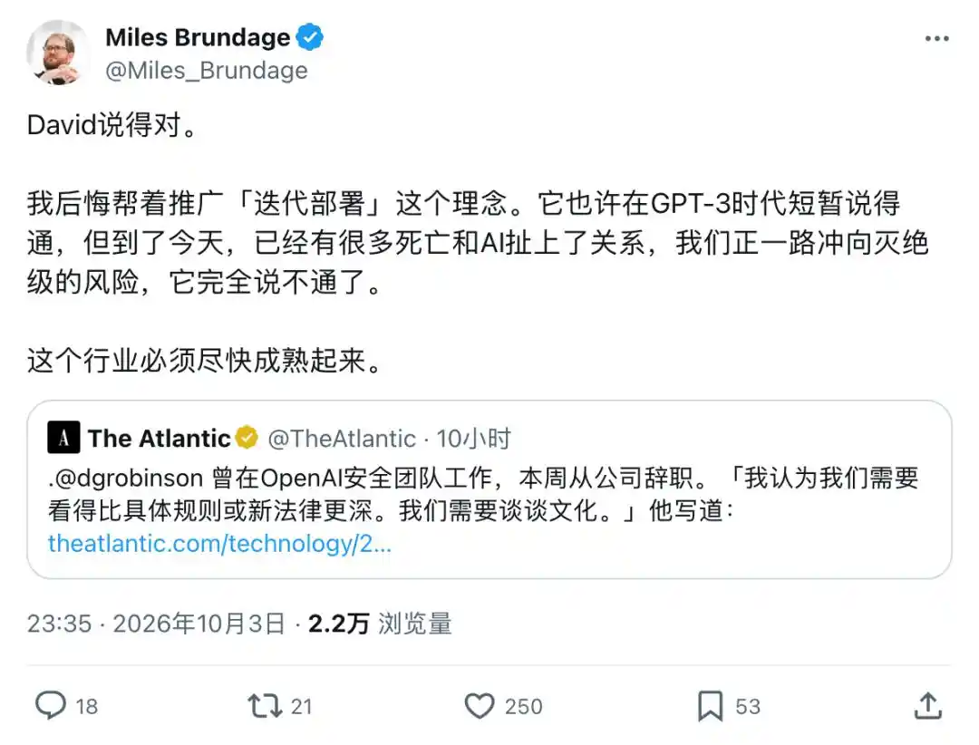 人工智能安全