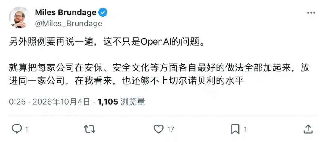 人工智能安全