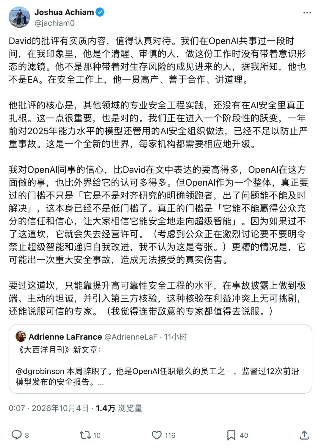 人工智能安全