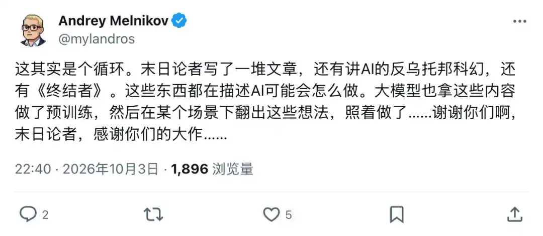 人工智能安全