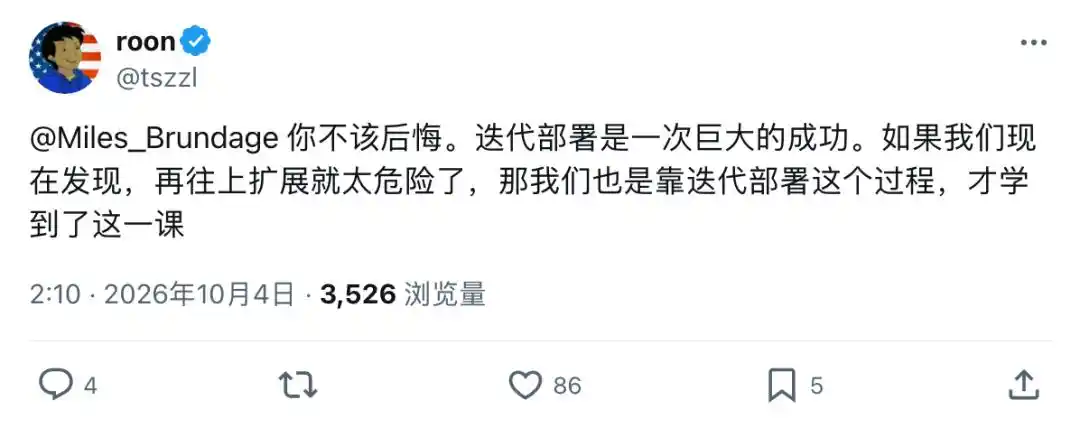 人工智能安全