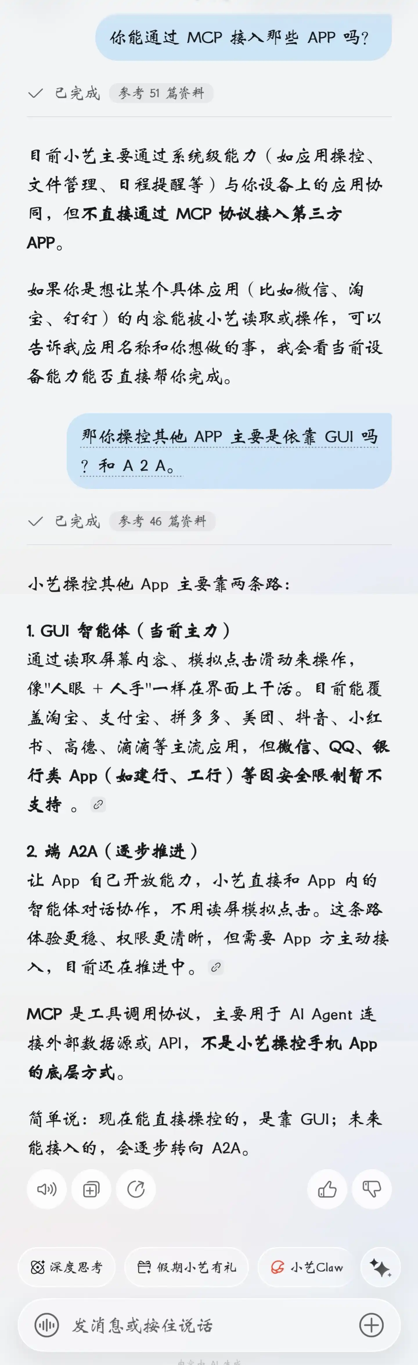 字节