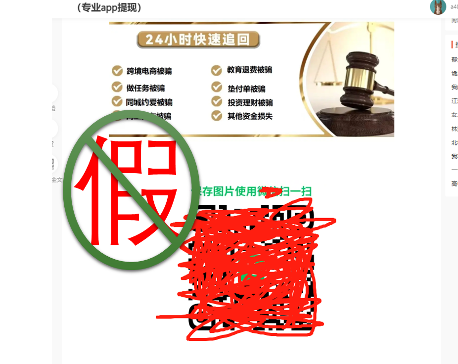 WEEX、仿冒App、官方验证