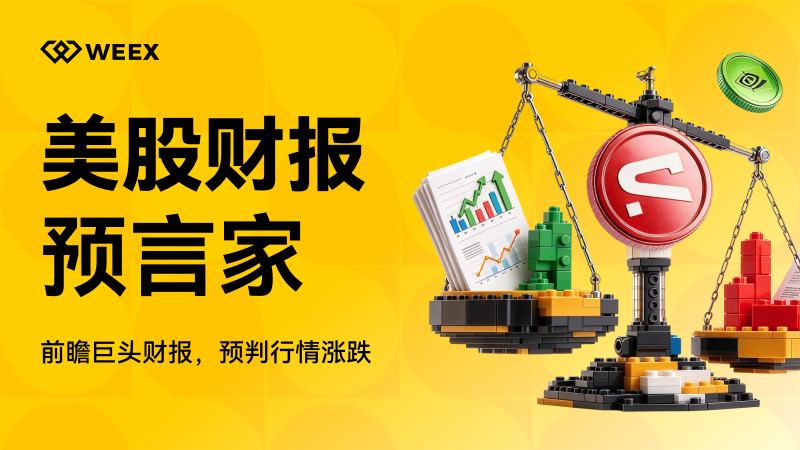 美股财报、半导体、AI存储
