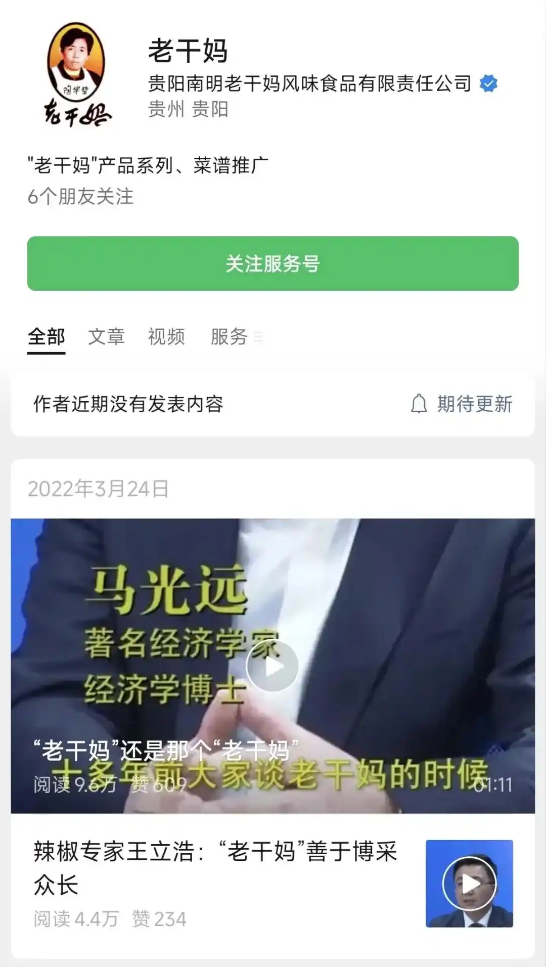 陶华碧