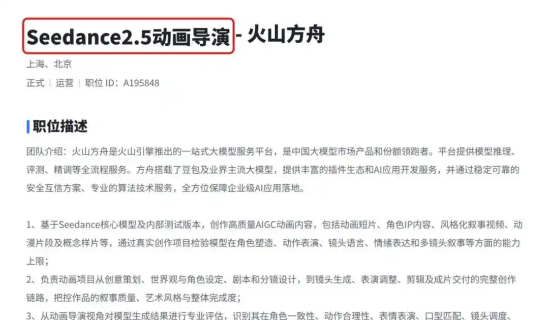 字节跳动
