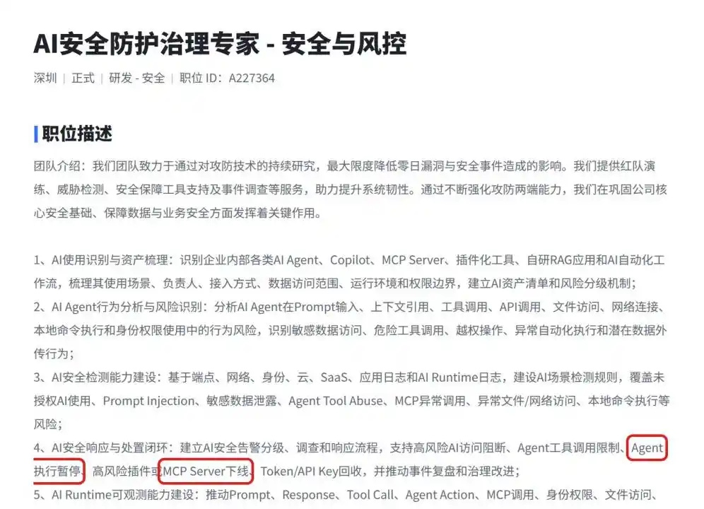 字节跳动