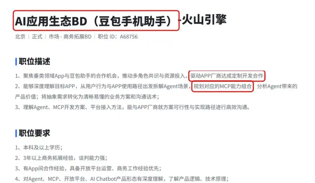 字节跳动