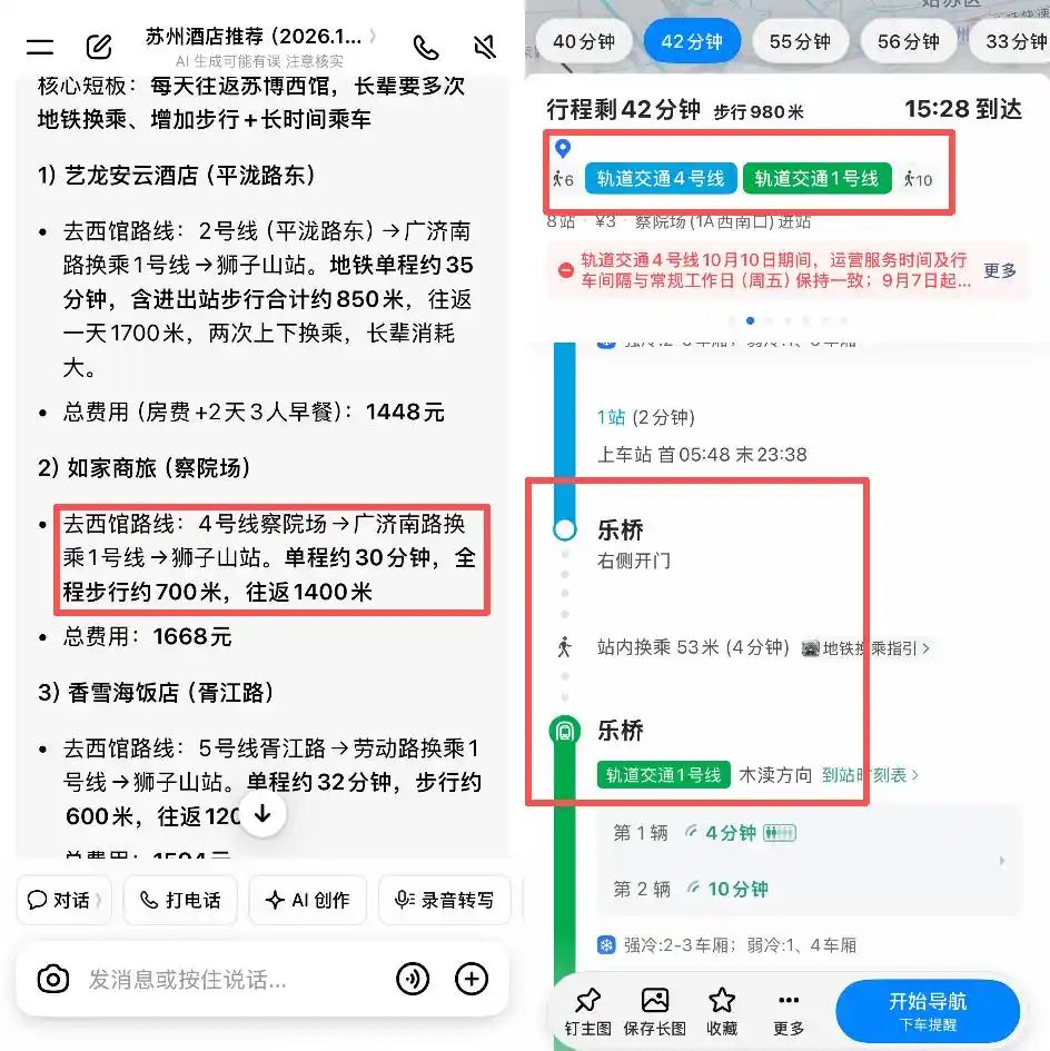 AI旅游